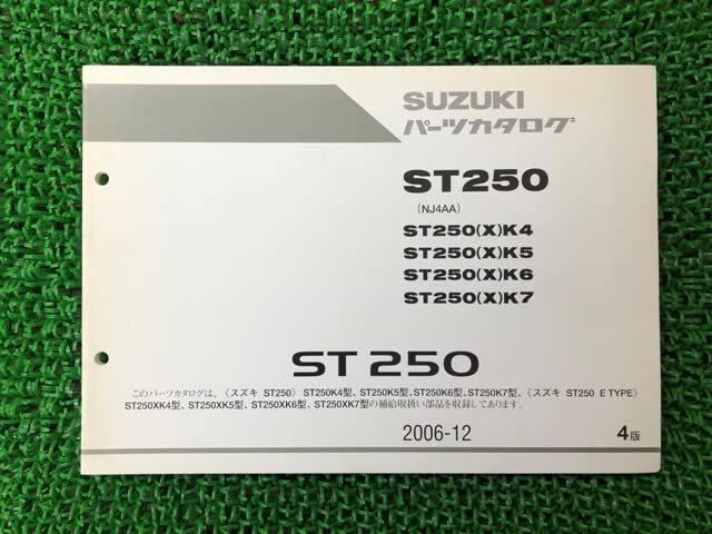 コ*ン様 スズキ　ST250 サービスマニュアル　ST250K4 BA-NJ44 Amazon.co.jp: ST250 パーツリスト 4版 スズキ 正規 中古 バイク 整備