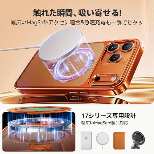 undefined 【透き通る上質感・定点360°回転】CASEKOO iPhone 17 Pro 用ケース クリア 耐黄変 横縦両立 角度自在 MagSafe対応 米軍規格保護 耐衝撃 高耐久性 超強磁力 最大25W急速充電対応 感 フィット感 ラップホール付き 透明 いphone17pro 用ケース 6.3インチ「MagicStand Pro Kori」(オレンジ) の商品画像 2