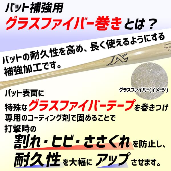 Amazon | 野球 アトムズ ATOMS 硬式 木製 バット BFJマーク入り