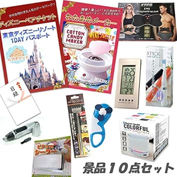 Amazon Co Jp 二次会 ゴルフコンペ ビンゴ景品 ディズニーペアチケット わたあめメーカー デジタルクロック ボディパッド他 景品10点セット A3パネル 目録付 ホーム キッチン Amazon Co Jp 二次会 ゴルフコンペ ビンゴ景品 ディズニーペアチケット わたあめメーカー デジタルクロック ボディパッド他 景品10点セット A3パネル 目録付 ホーム キッチン