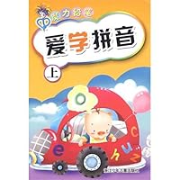love to learn Pinyin (Vol.1) Magic Pencil(Chinese Edition) 7534252741 Book Cover