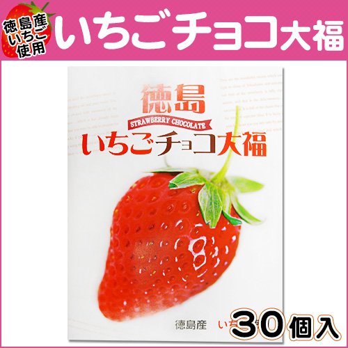 いちご チョコ 大福の人気商品 通販 価格比較 価格 Com