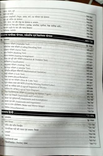 Image of Sikhwal Rajasthan CET 2026 (10+2 Level) Book | Based on Syllabus Released on 23 June 2026 | Rajasthan Samanya Patrata Pariksha | RSMSSB CET ... Reasoning, Maths, Science, Hindi & English