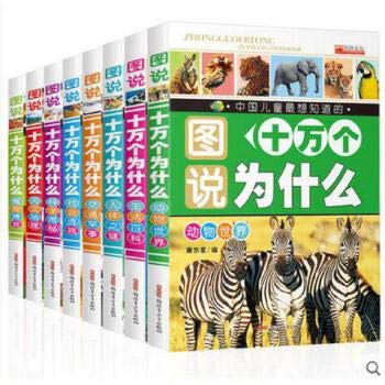 Unknown Binding ???????????8? ?????5-6-7-8-9-10? Book