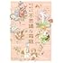 あべまりな「あべまりな短編集 不思議な箱庭」