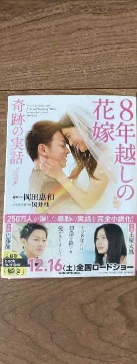 Amazon.co.jp: 文庫本 恋愛小説8冊 売り : 文房具・オフィス用品