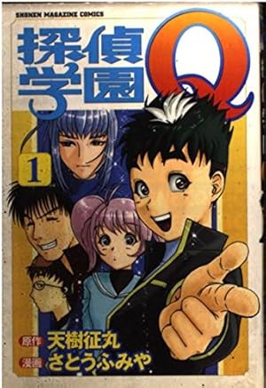 GetBackers-奪還屋- 額入　ポスター　サイン入　少年マガジン　c31 FG-0793]綾峰欄人 直筆サイン入りカラー複製イラスト 「GetBackers」