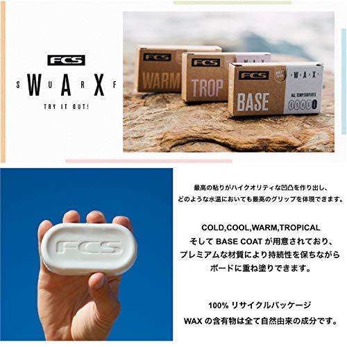 Amazon.co.jp: FCS エフシーエス SURF WAX サーフワックス（FCS,WARM