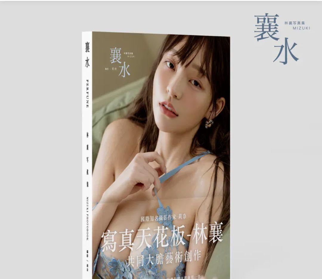 林襄 リンシャン mizuki 写真集　襄水③　「特典付き」 Amazon.co.jp: 林襄 リンシャン mizuki 写 真 集 襄水③ : おもちゃ