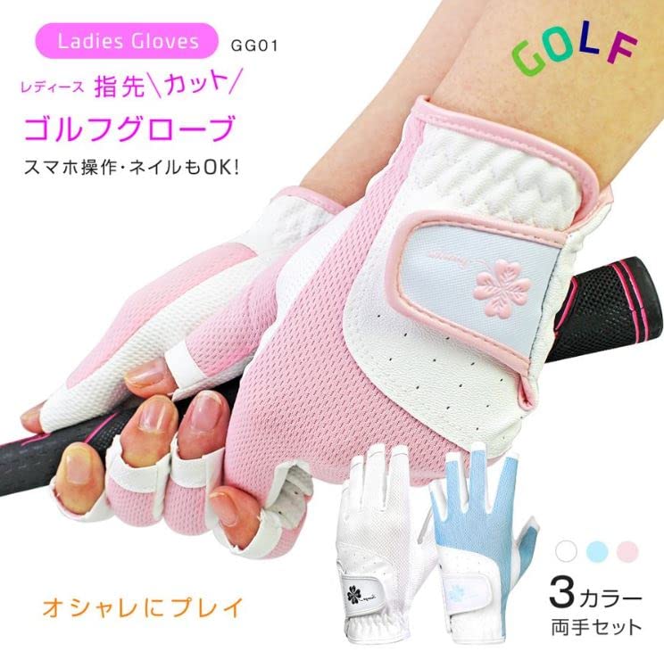 Amazon | ゴルフ手袋 レディース 両手用 グローブ 左右セット19cm