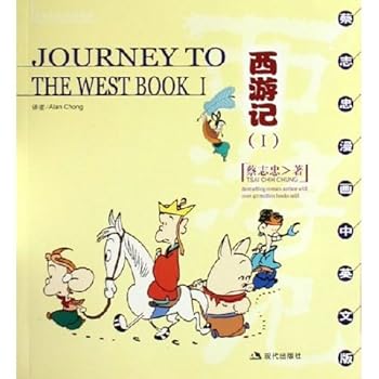 Journey to the West Book 1
