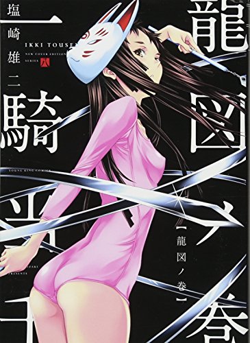 Amazon.com: 塩崎 雄二: books, biography, latest update