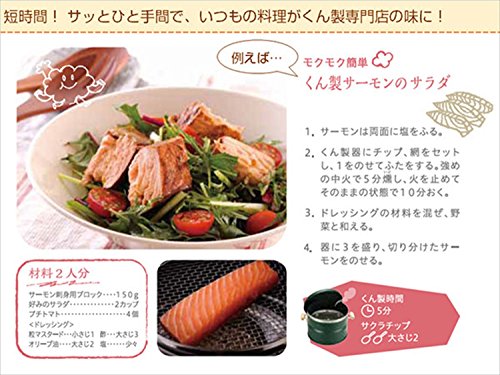 家庭用燻製器のおすすめ15選 キッチンでも手軽に燻製を楽しもう Ecナビclip あなたのお気に入りをクリップ 家庭用燻製器のおすすめ15選 キッチンでも手軽に燻製を楽しもう Ecナビclip あなたのお気に入りをクリップ