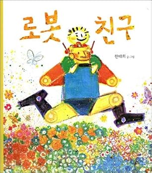 Paperback Robot friends (Korean Edition) [Korean] Book