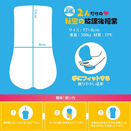 オナホ 人気 大型 ふわとろ【今までなかった高刺激高級オナホ】オナホール きつ ロリ ハード 2人だけの秘密の放課後授業 580g Pink - 画像3