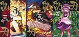 乱刃 コミック 1-3巻セット (MFコミックス アライブシリーズ)