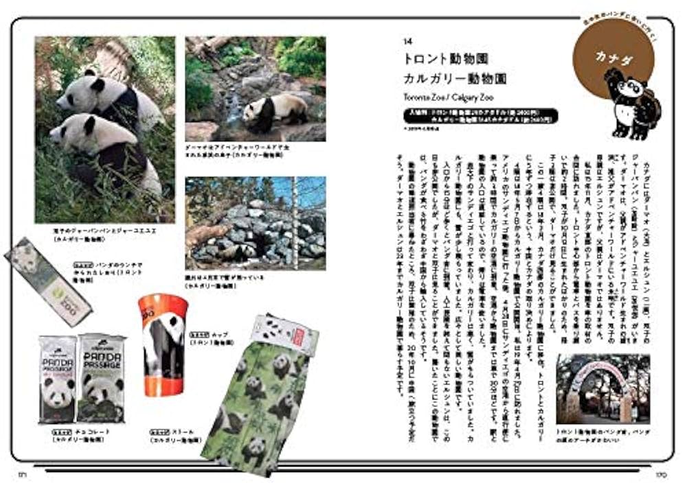 激レア！ WE LOVE PANDA FAMILY アドベンチャーワールド 激レア