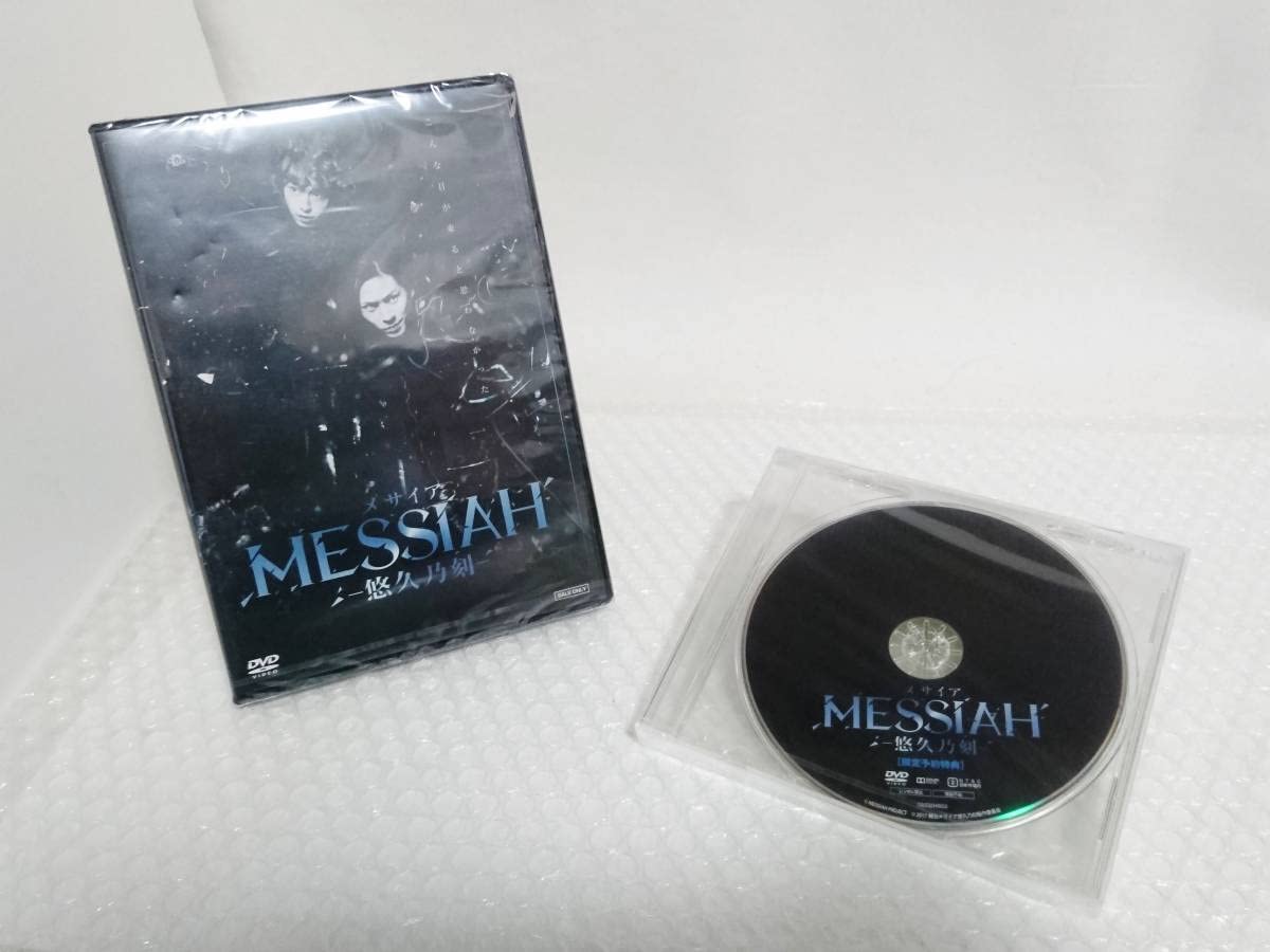 Amazon.co.jp: 未開封+廃盤品+未開封限定予約特典+難あり 東映ビデオ