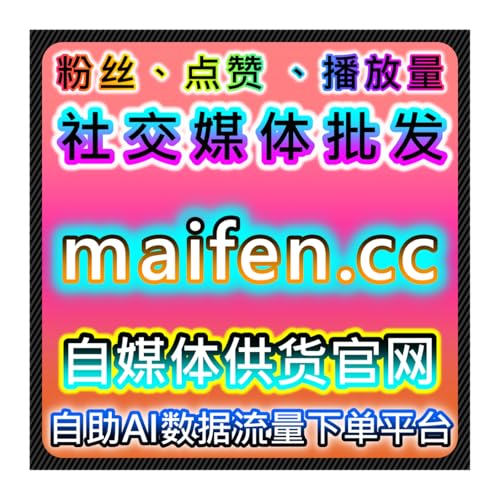 自动化平台助力B站与哔哩多维互动及内容流量提升策略解析提高曝光