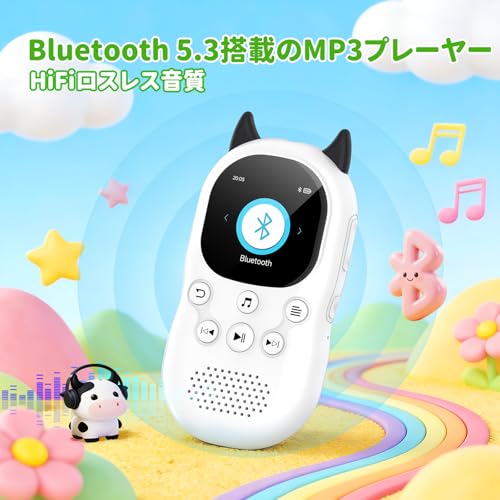 64GB MP3プレーヤー キッズBluetooth 5.3、ポータブル音楽プレーヤー、かわいい音楽プレーヤー、内蔵スピーカー、ワンクリックで音楽を再生、吊りロープを送る、750mAhバッテリー、 Hi-Fi音質、FMラジオ、テープレコーダー、目覚まし時計、ストップウォッチ、最大 128 GB の Micro SD カードをサポートします