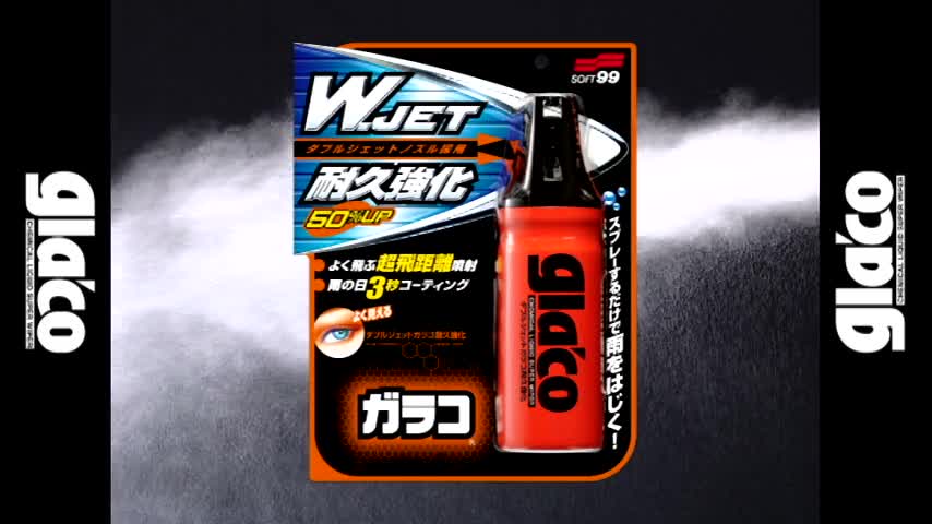 がらこ ガラコワイパー グラファイト超視界｜ガラス・ミラー ワイパー