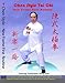 Produktbild Chen Style Tai Chi New Frame First Routine,Master Cheng Jincai,DVD,Cheng Jincai is a successor of the 18th generation Grand master Chen Zhaokui in North America.