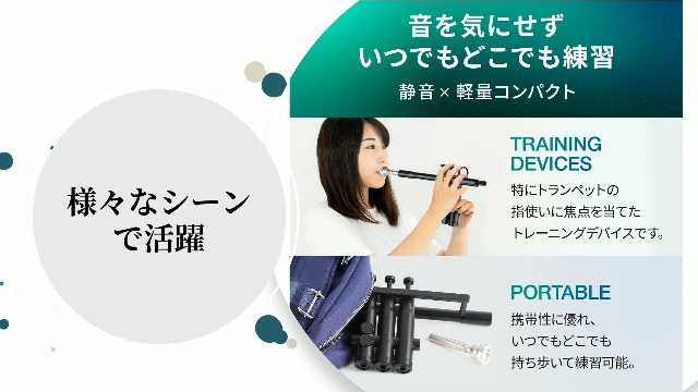 Amazon | PAMPET TruTra トランペット トレーニングデバイス