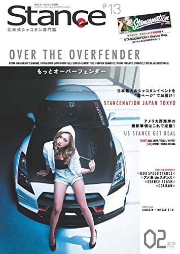 スマホ 無料電子書籍 スタンス・マガジン #13 2016年2月号 (スタンスマガジン) バイ