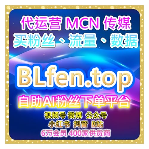 自动刷赞与涨粉平台小红书笔记点赞及笔记互动提升和粉丝长期增长指南