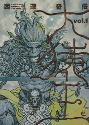 寺田克也ラクガキング | 寺田 克也 |本 | 通販 | Amazon