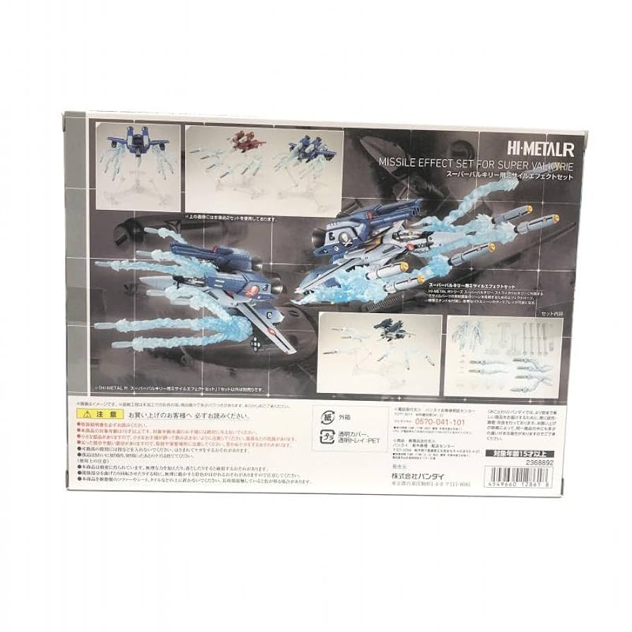 HI-L R スーパーバルキリー用ミサイルエフェクトセット レビュー】HI-METAL R スーパーバルキリー用ミサイルエフェクト