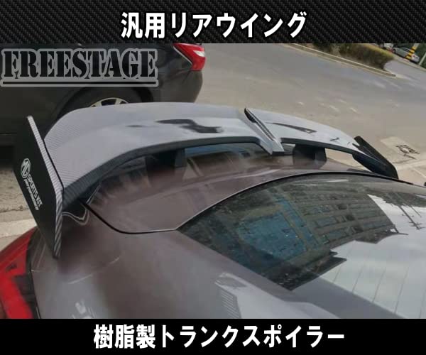 Amazon | 汎用リアウイング トランクスポイラー カナード 樹脂製