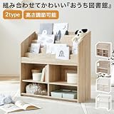 LOWYA ロウヤ おもちゃ収納 絵本ラック 幅90cm 絵本棚 スリム ホワイト の画像2
