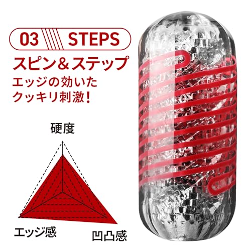TENGA テンガ スピナー デラックス ステップス - 画像5