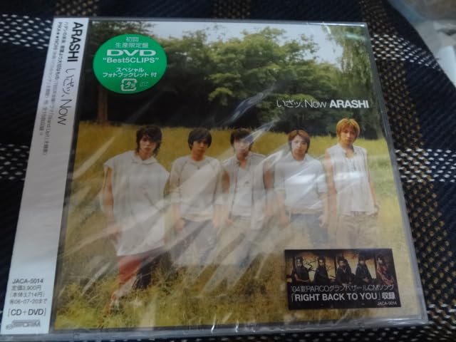Amazon.co.jp: 嵐 CD いざッ、Now 初回限定盤 CD+DVD アルバム CD