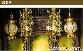 Amazon.co.jp: 吊灯籠(吊り灯篭) アルミ丸型 小/直径 7.5cm 1対