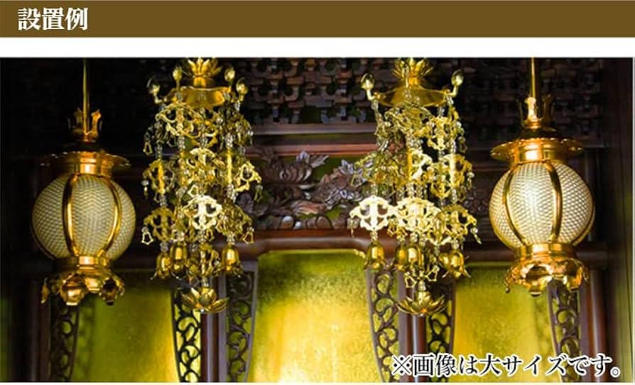 ☆ 灯篭 灯籠 吊り灯篭 照明 チエーン送料込み 吊灯篭【アルミ製 神前燈籠 六角丁足型：真宗（お東）2.0寸】1対