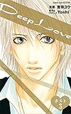 Ｄｅｅｐ　Ｌｏｖｅ　ホスト　分冊版（３） (別冊フレンドコミックス)