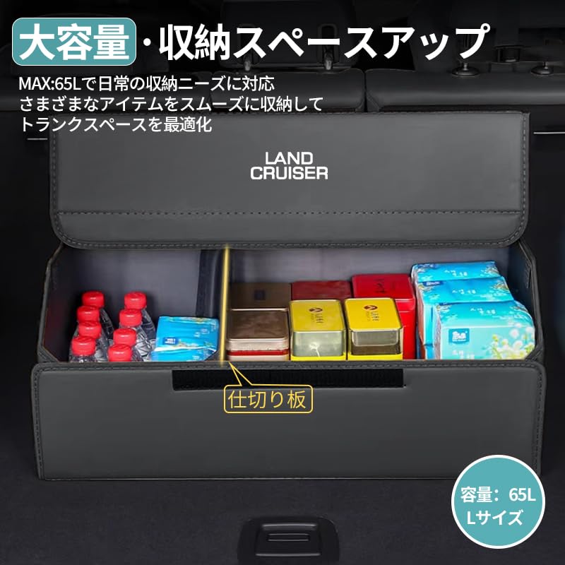Amazon.co.jp: ランクルーザー 専用 車 収納ボックス 折りたたみ 大