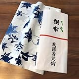 大相撲 反物 北勝力英樹