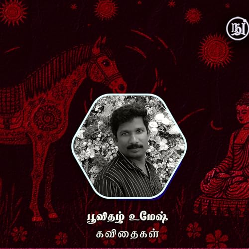 Poovithal Umesh Poetry -41st Nutpam Magazine.
