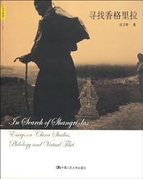 Paperback Find Shangri-La (Chinese Edition) [Chinese] Book