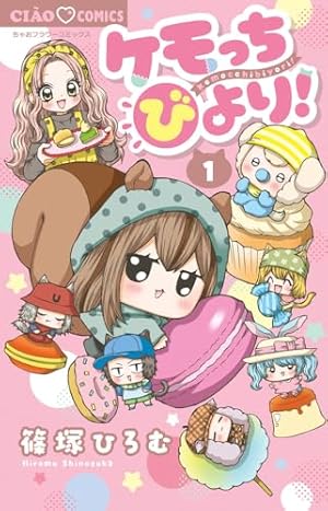 Amazon.co.jp: 放課後少年 花子くん(2) (Gファンタジーコミックス