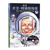 Who Was Neil Armstrong(Chinese Edition)