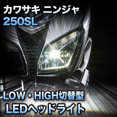 Ninja250ｓｌ　ヘッドライト　LEDバルブ付 Amazon | LEDヘッドライト カワサキ ニンジャ250SL 対応 LED