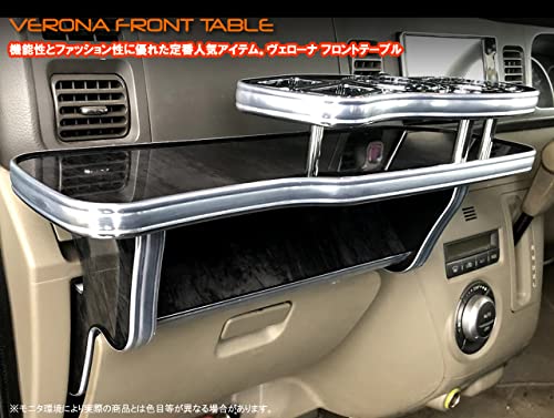 Amazon.co.jp: VERONA フロントテーブル ダイハツ アトレー