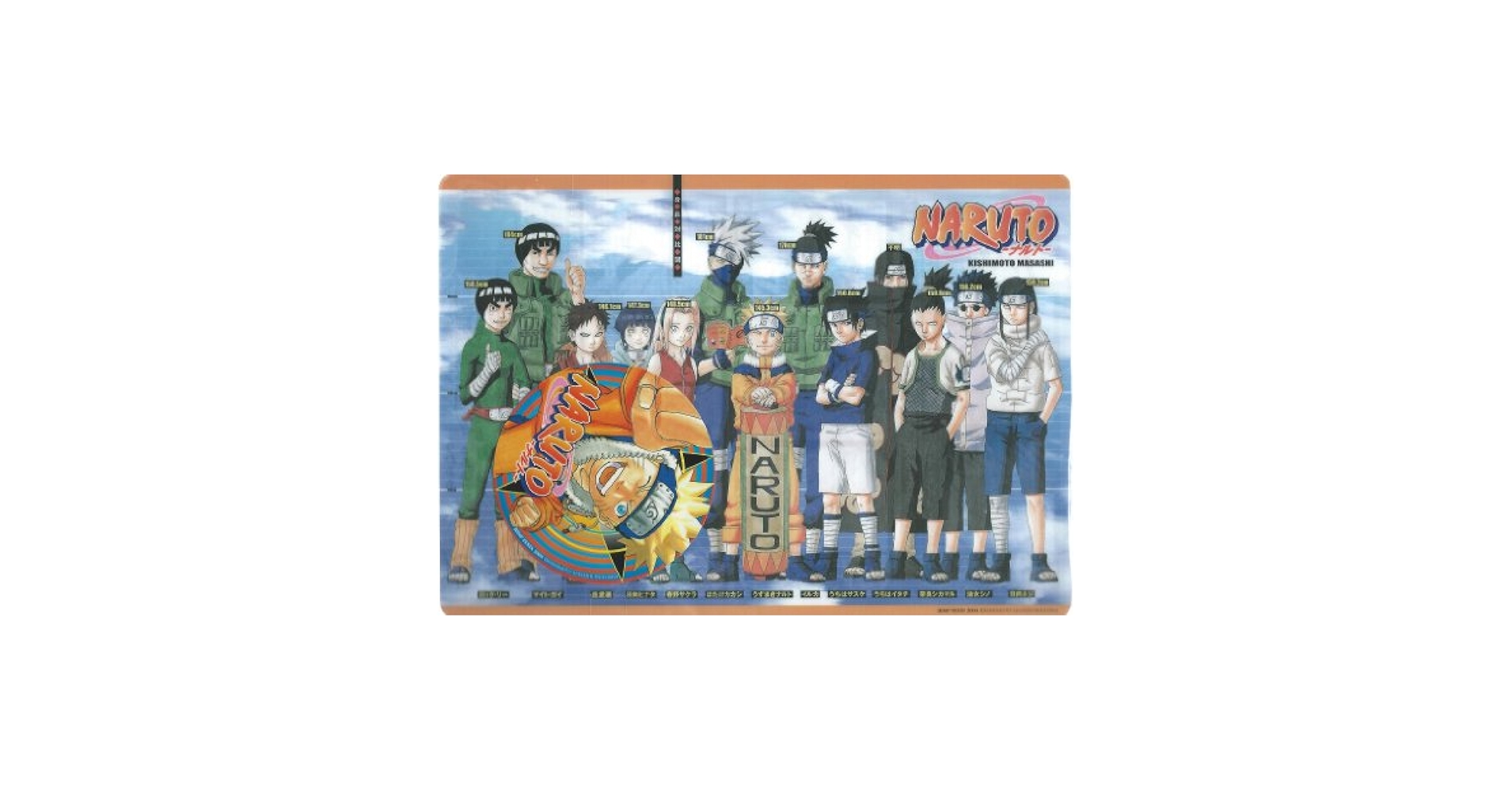 Amazon.co.jp: NARUTO 下敷き 【ジャンプフェスタ2004限定品