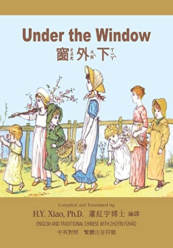 Under the Window (Traditional Chinese): 02 Zhuyin Fuhao (Bopomofo) Paperback Color (Childrens Picture Books) (Chinese Edition)