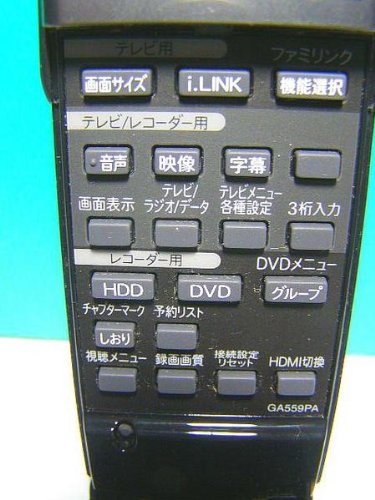 Amazon | シャープ(SHARP) シャープ HI-VISION RECORDERリモコン