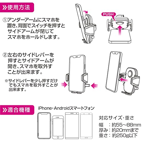 ペルシード(Pellucid) 車載スマホホルダー アシストグリップ取付 PPH2202